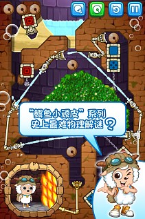 期盼已久《喜羊羊小頑皮》安卓版終于上線