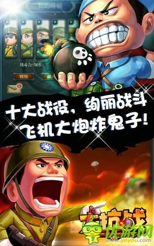 多路伏擊日軍 《大抗戰(zhàn)》奪寶奇兵活動首爆