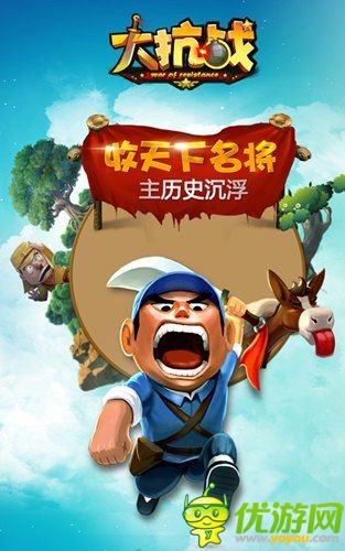 多路伏擊日軍 《大抗戰(zhàn)》奪寶奇兵活動首爆