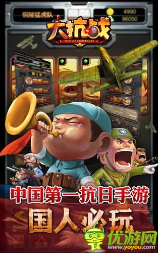 多路伏擊日軍 《大抗戰(zhàn)》奪寶奇兵活動首爆