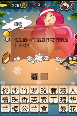 節(jié)操盡毀的圣誕節(jié) 《瘋狂性知識》游戲評測