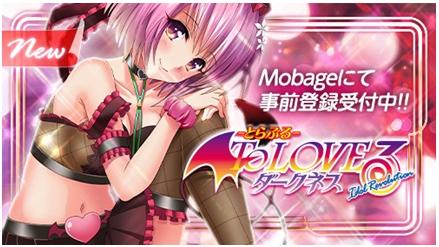 著名日本后宮動漫《出包王女》改編手游