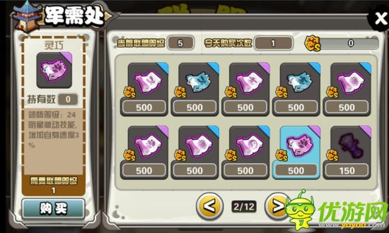 攜手共戰(zhàn)江山 《喵將傳》聯(lián)盟系統(tǒng)首曝