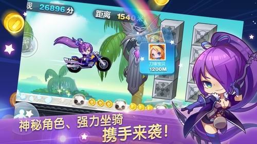 《天天酷跑》PVP版、全新積分商城即將發(fā)布