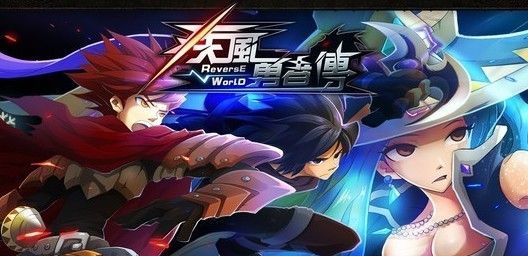 淘米研發(fā)日系手游《疾風(fēng)勇者傳》1月將首測(cè)