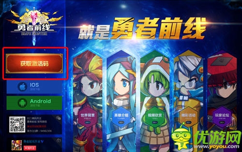 日系卡牌手游《勇者前線》1月2日國服iOS版首測(cè)