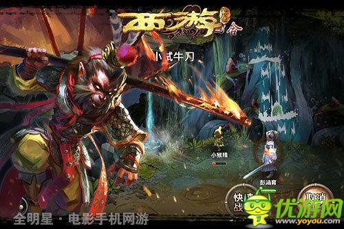 《西游降魔篇》影迷評(píng)價(jià):游戲做出了周星馳的幽默