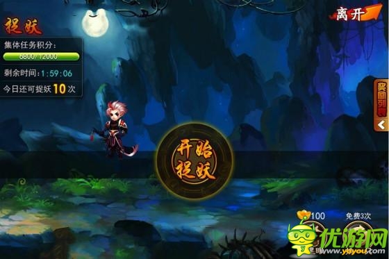 《囧西游》全新版本酷炫來襲