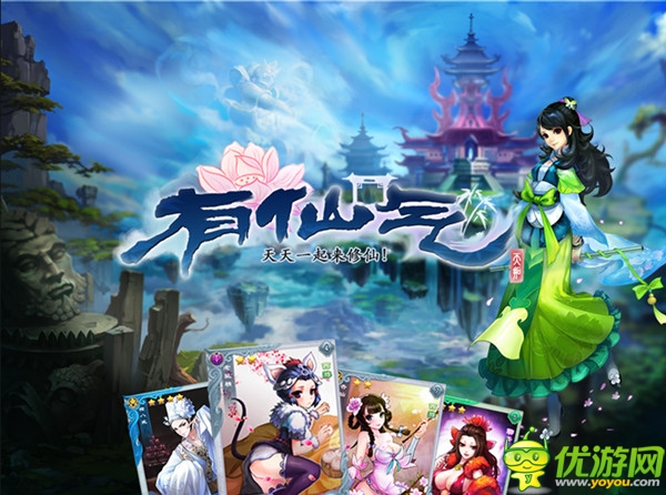 臨兵斗者 卡牌新貴《有仙氣》即將刪檔測試