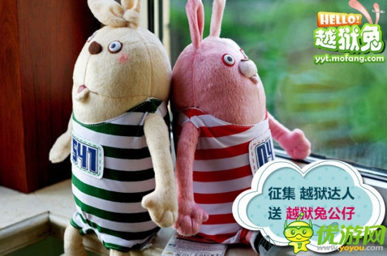 《hello！越獄兔》今日開(kāi)啟基情封測(cè)