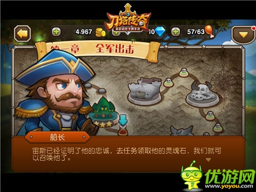 馬上打團(tuán)戰(zhàn) 《刀塔傳奇》超爽戰(zhàn)斗體驗(yàn)