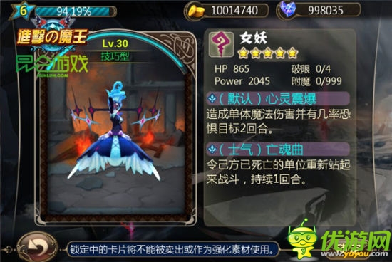 《進(jìn)擊的魔王》1月10日安卓越獄首發(fā)