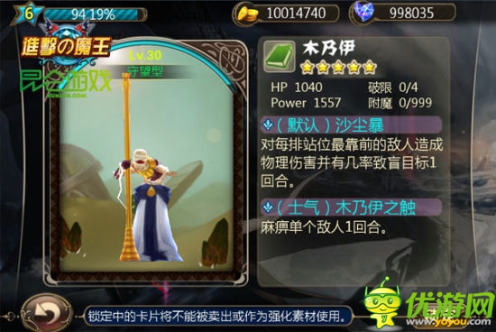 《進(jìn)擊的魔王》1月10日安卓越獄首發(fā)