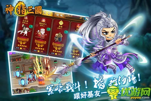 教你打造呂赤方 《神指三國》最強裝備介紹