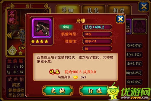 教你打造呂赤方 《神指三國》最強裝備介紹