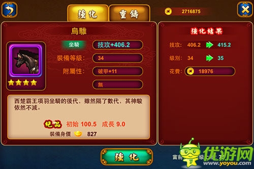 打造完美武將 《神指三國》裝備獲得攻略