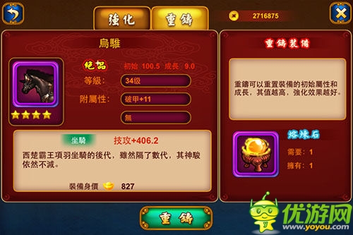 打造完美武將 《神指三國》裝備獲得攻略