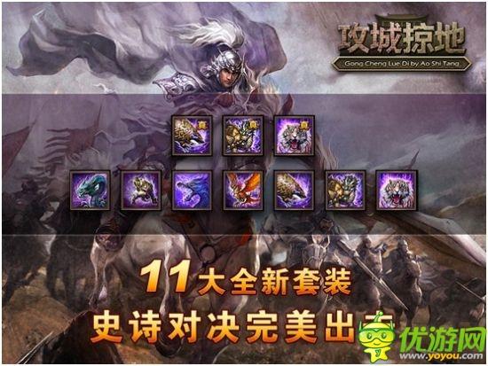 開年千萬大單 《攻城掠地》花落飛流