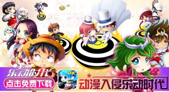 男神入駐 《樂動時代》安卓版震撼登場