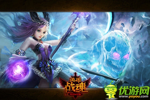 《英雄戰(zhàn)魂》全新版本1月8日震撼發(fā)布