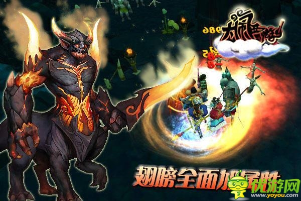 秀羽毛秀魅力《大鬧西游》全民翅膀飛行時(shí)代