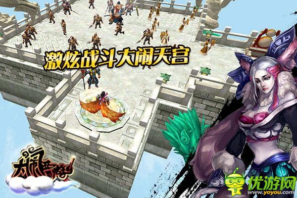 秀羽毛秀魅力《大鬧西游》全民翅膀飛行時(shí)代