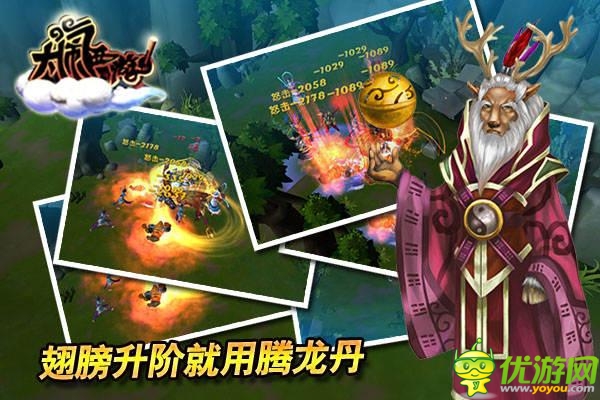 秀羽毛秀魅力《大鬧西游》全民翅膀飛行時(shí)代