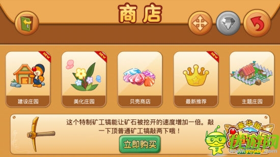 強(qiáng)擼的節(jié)奏 《摩爾莊園》安卓版魅力四射