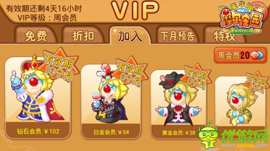 強(qiáng)擼的節(jié)奏 《摩爾莊園》安卓版魅力四射