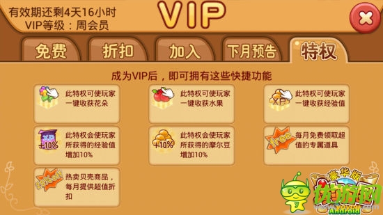 強(qiáng)擼的節(jié)奏 《摩爾莊園》安卓版魅力四射