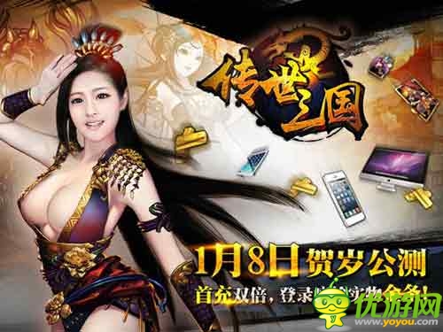 iphone5s大放送 《傳世三國》明日火爆公測