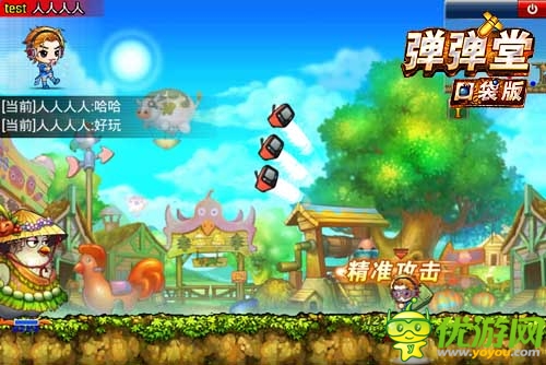 完美冒險(xiǎn)王國《彈彈堂》口袋版為你傾情打造