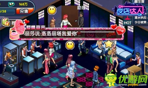 如何優(yōu)雅的搭訕 《夜店達(dá)人》勾搭美女秘籍