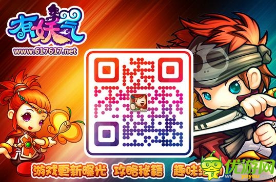 手游《有妖氣》今日不刪檔測試開啟 全新玩法曝光