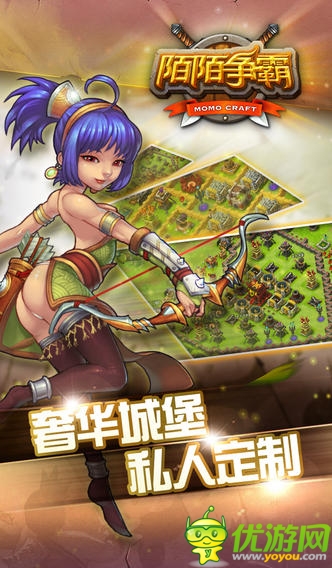 陌陌爭(zhēng)霸截圖