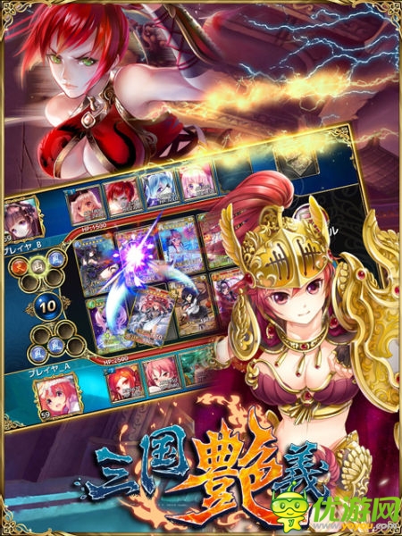 女體養(yǎng)成手游 《三國(guó)艷義》今日火爆封測(cè)