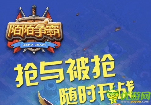 陌陌的首款重度手游《陌陌爭霸》火爆公測