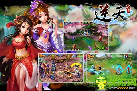 亦真亦幻修仙修魔 《逆天仙魔錄》開啟浪漫修仙之路