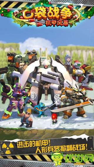 口袋戰(zhàn)爭截圖