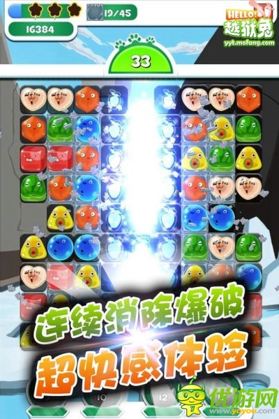 《hello越獄兔》封測結(jié)束 將于2月正式上架