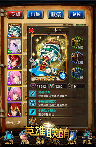 走上人生巔峰 《英雄聯(lián)萌》碎片搜集系統(tǒng)上線