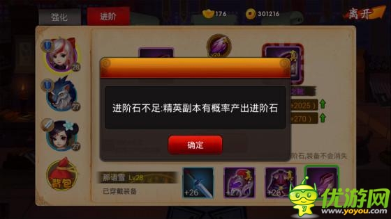 《囧西游》挑戰(zhàn)精英副本 獲取高級(jí)裝備