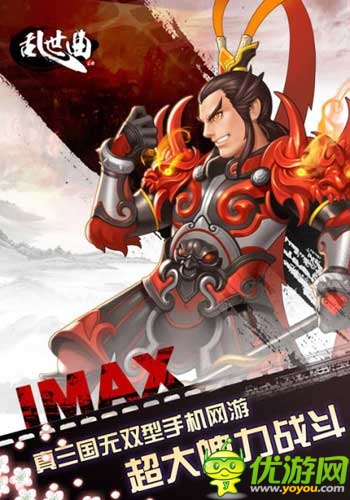 《亂世曲》IMAX與真三國的完美結(jié)合