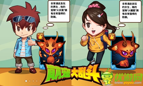 《萌寵大亂斗》開啟青春校園手游新風(fēng)尚