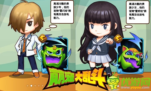 《萌寵大亂斗》開啟青春校園手游新風(fēng)尚