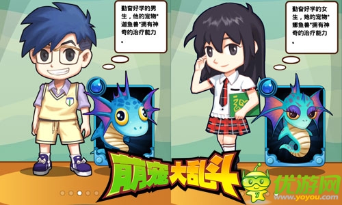 《萌寵大亂斗》開啟青春校園手游新風(fēng)尚