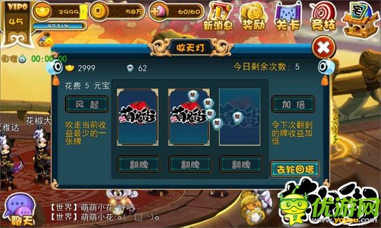 步步驚喜 探秘《萌鬼街》六道輪回塔