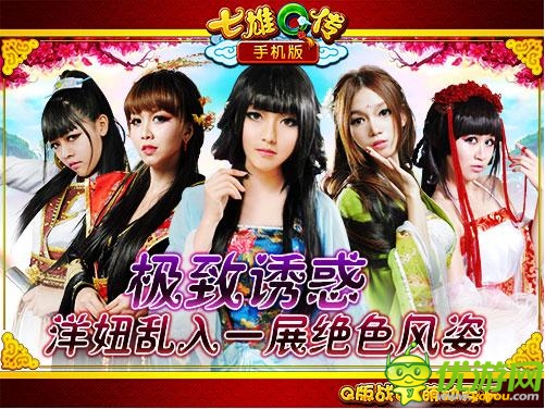 《七雄Q傳》手機(jī)版限量不刪檔測(cè)試 今日耀世開(kāi)啟