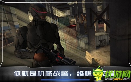 Glu操刀 經(jīng)典電影改編《機(jī)械戰(zhàn)警》安卓版