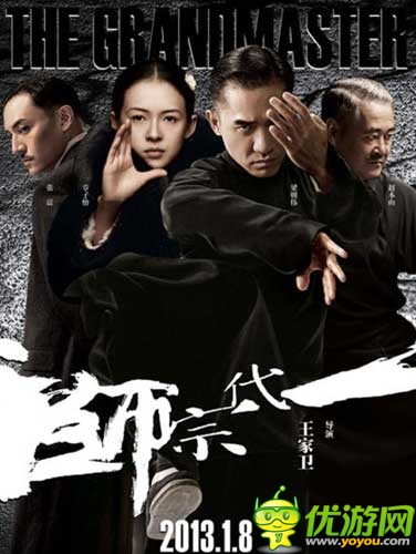 《一代宗師》落選最佳外語(yǔ)片 美媒表示遺憾